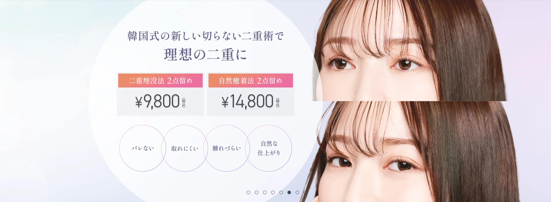 ジュノビューティークリニック　二重整形おすすめ